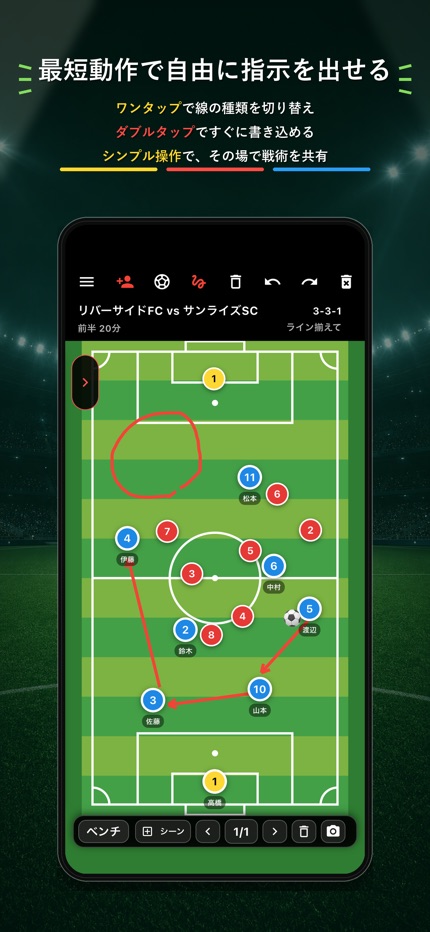 矢印やフリーハンドで指示を描く画面